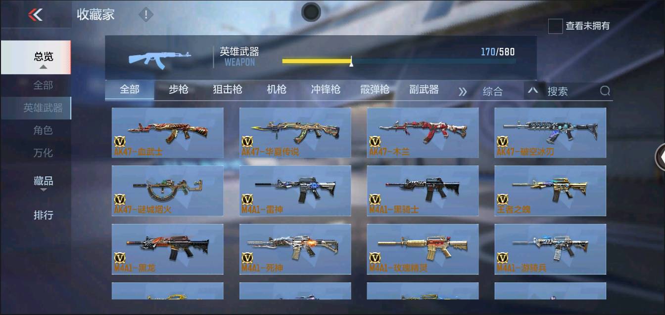 CFMSW363217枪战王者账号详情图8 CFMSW363217枪战王者账号详情图8