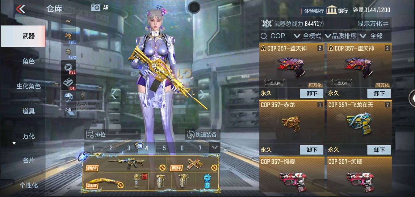 CFMSW363217枪战王者账号详情图5 CFMSW363217枪战王者账号详情图5