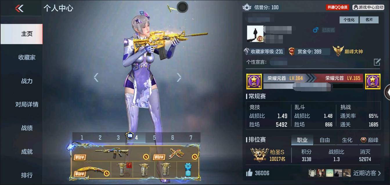 枪战王者账号安卓QQ002:002：12474ZY安卓QQ区可二次V8【170v  45角色  494万化】【3至尊  1同框】【7把COP】【王者之心、王者之影、王者之魄、王者之戮、王者之兽、王者之神、王者之狱、王者之