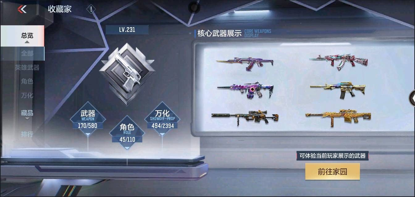 CFMSW363217枪战王者账号详情图2 CFMSW363217枪战王者账号详情图2