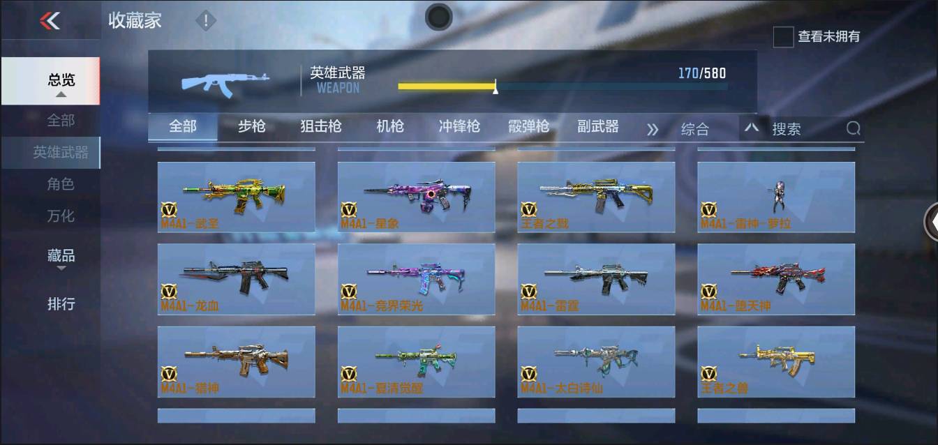 CFMSW363217枪战王者账号详情图9 CFMSW363217枪战王者账号详情图9