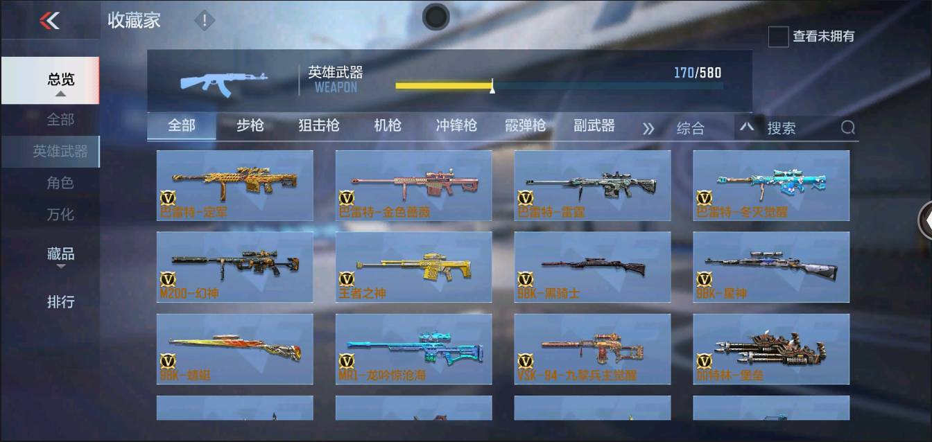 CFMSW363217枪战王者账号详情图12 CFMSW363217枪战王者账号详情图12