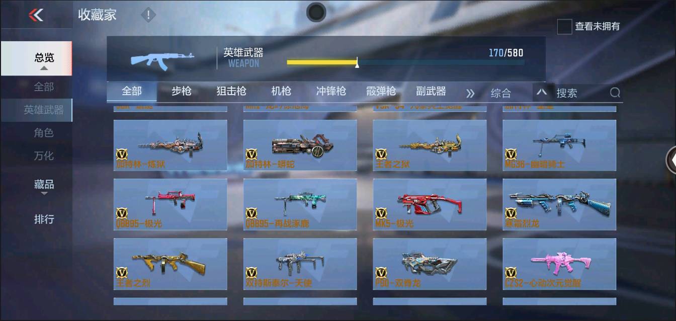 CFMSW363217枪战王者账号详情图13 CFMSW363217枪战王者账号详情图13