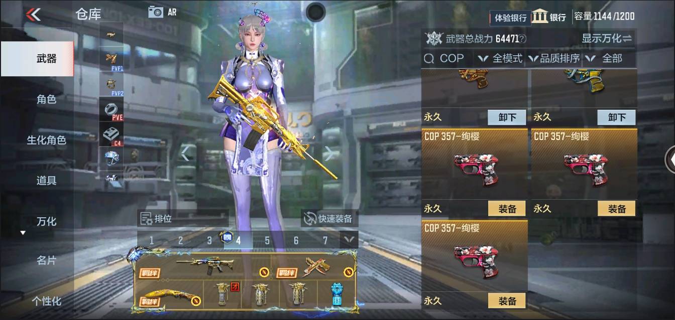 CFMSW363217枪战王者账号详情图6 CFMSW363217枪战王者账号详情图6