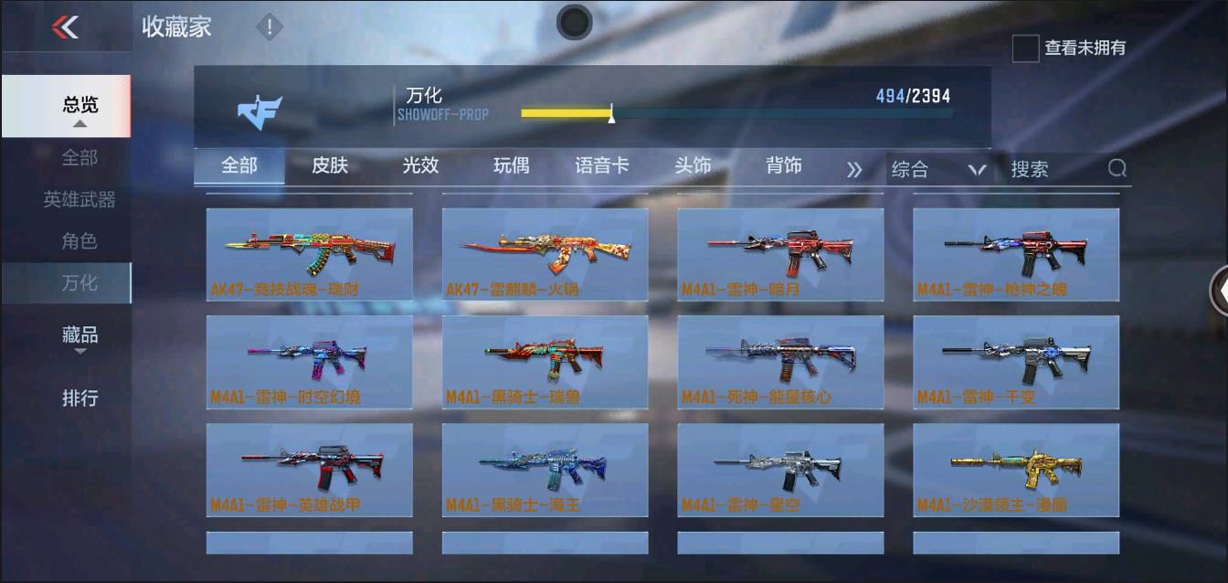 CFMSW363217枪战王者账号详情图27 CFMSW363217枪战王者账号详情图27