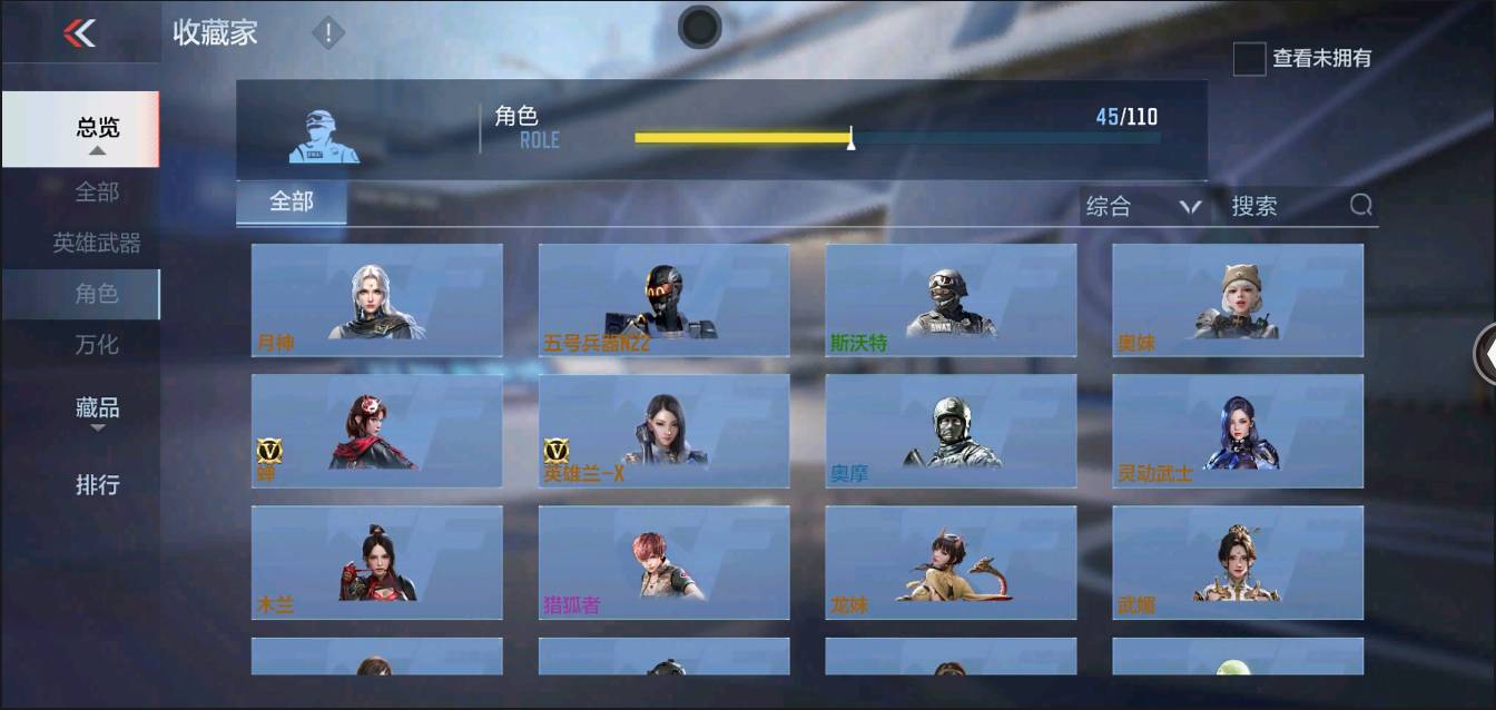 CFMSW363217枪战王者账号详情图22 CFMSW363217枪战王者账号详情图22