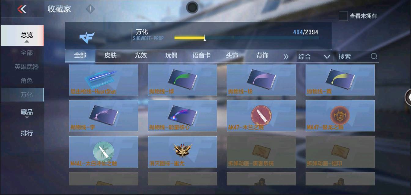 CFMSW363217枪战王者账号详情图42 CFMSW363217枪战王者账号详情图42