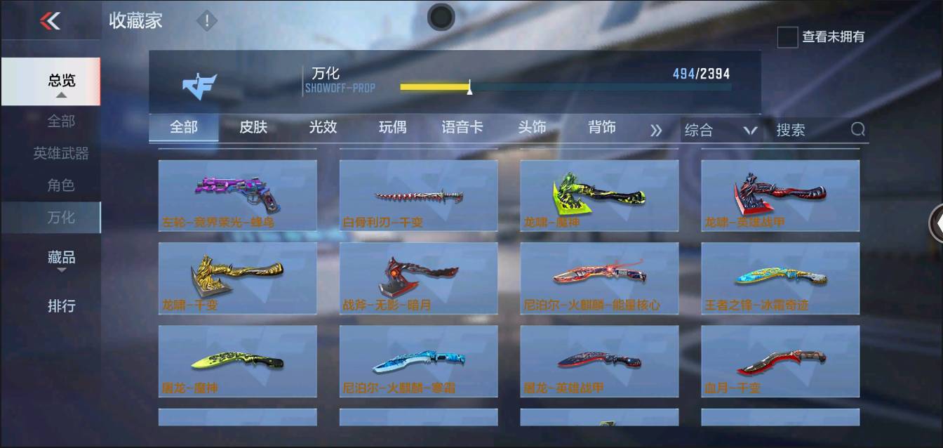 CFMSW363217枪战王者账号详情图31 CFMSW363217枪战王者账号详情图31