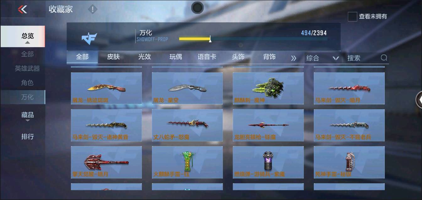 CFMSW363217枪战王者账号详情图32 CFMSW363217枪战王者账号详情图32