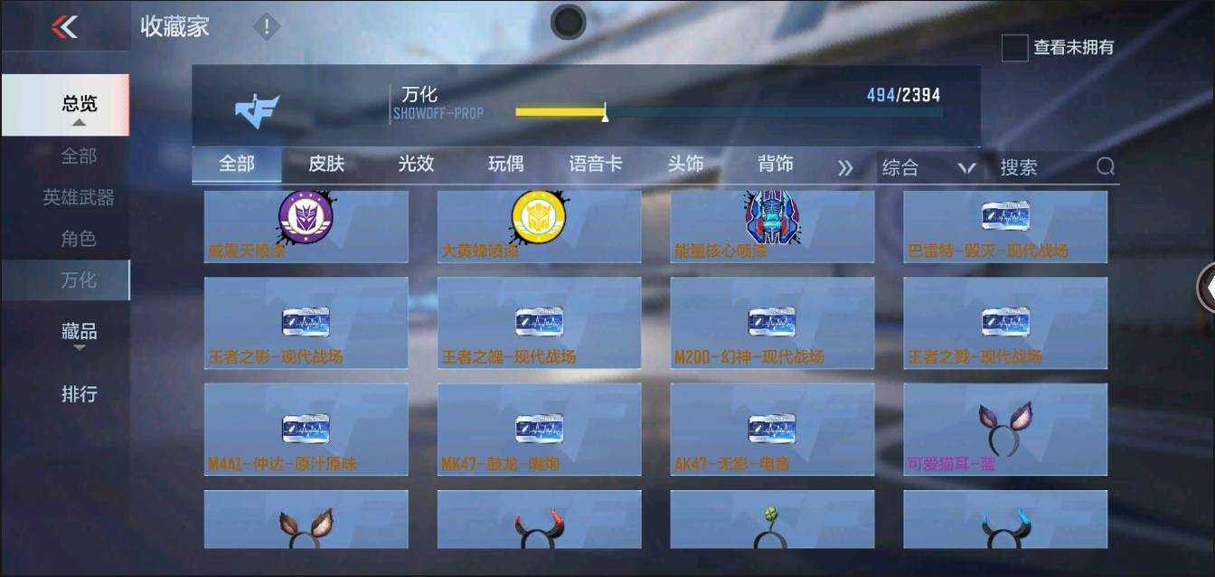 CFMSW363217枪战王者账号详情图37 CFMSW363217枪战王者账号详情图37