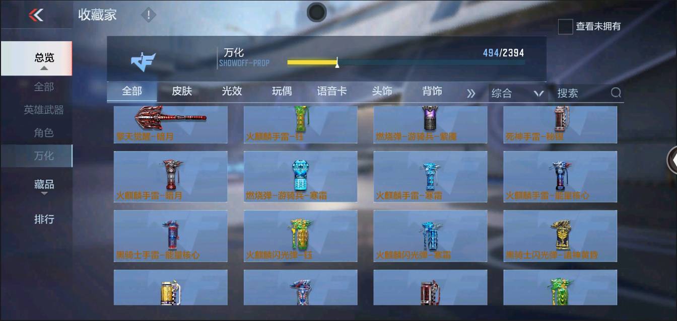 CFMSW363217枪战王者账号详情图33 CFMSW363217枪战王者账号详情图33