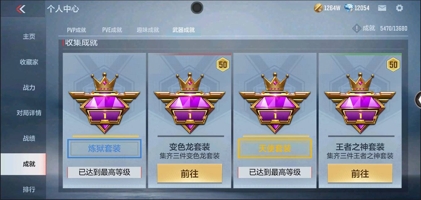 CFMSW363217枪战王者账号详情图47 CFMSW363217枪战王者账号详情图47