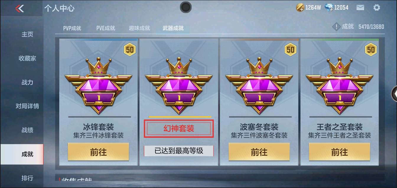 CFMSW363217枪战王者账号详情图48 CFMSW363217枪战王者账号详情图48