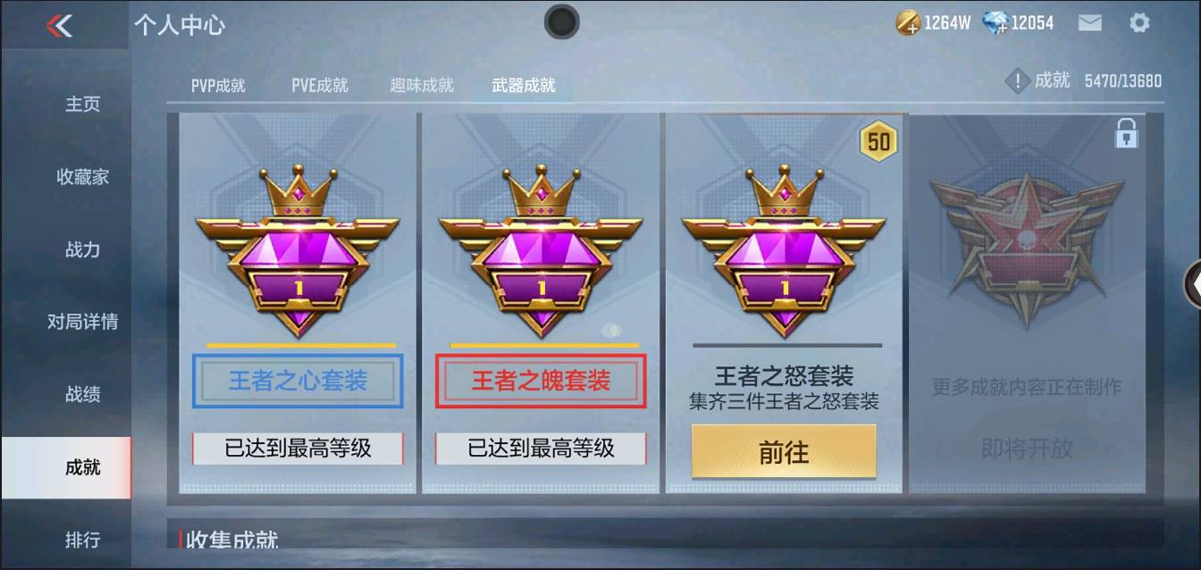 CFMSW363217枪战王者账号详情图45 CFMSW363217枪战王者账号详情图45