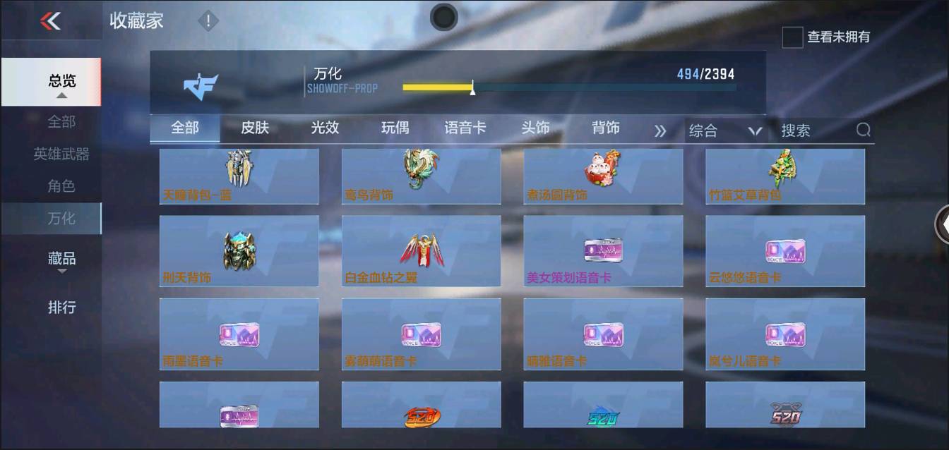 CFMSW363217枪战王者账号详情图39 CFMSW363217枪战王者账号详情图39