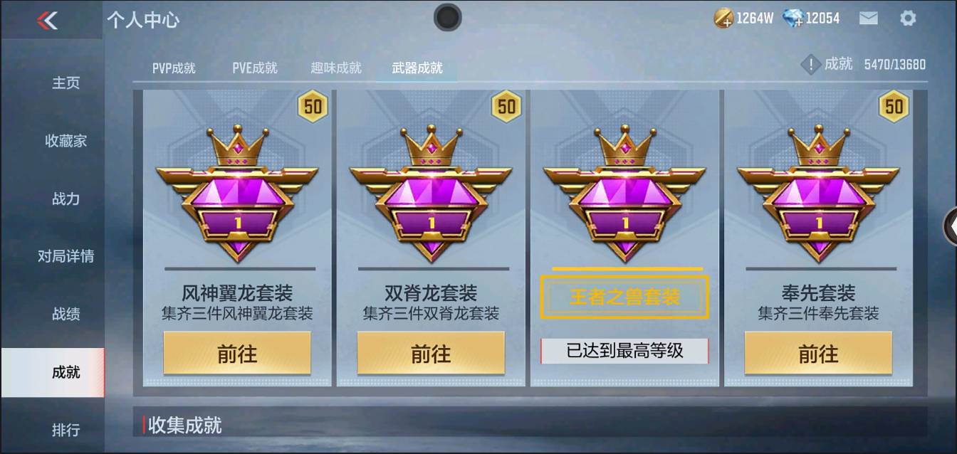 CFMSW363217枪战王者账号详情图51 CFMSW363217枪战王者账号详情图51