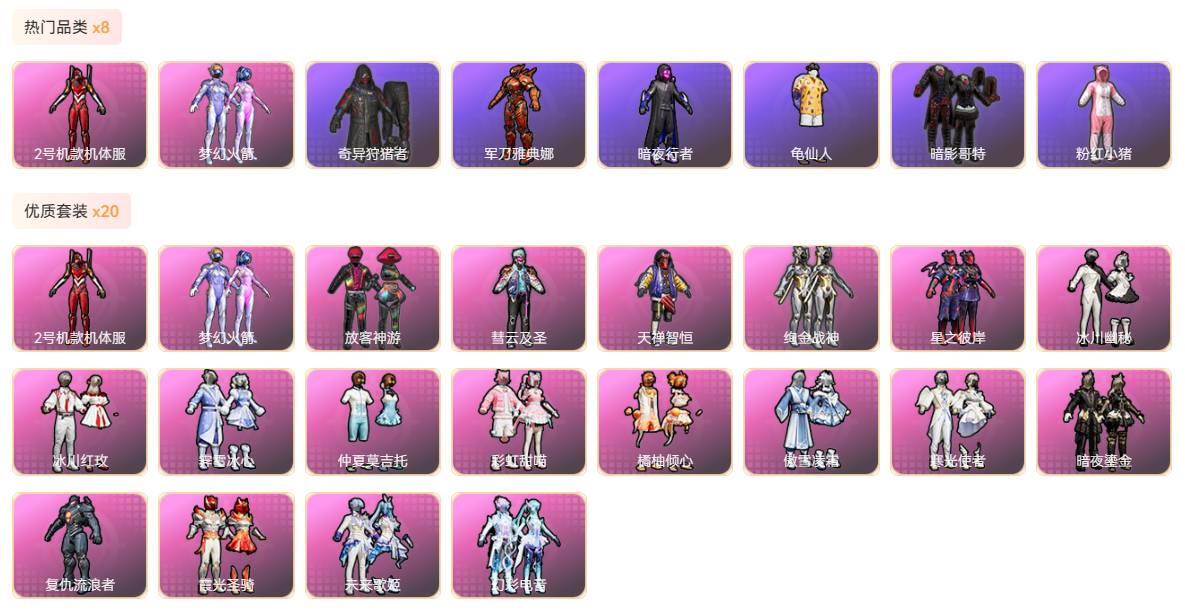 HPSW3383679和平精英账号详情图5 HPSW3383679和平精英账号详情图5