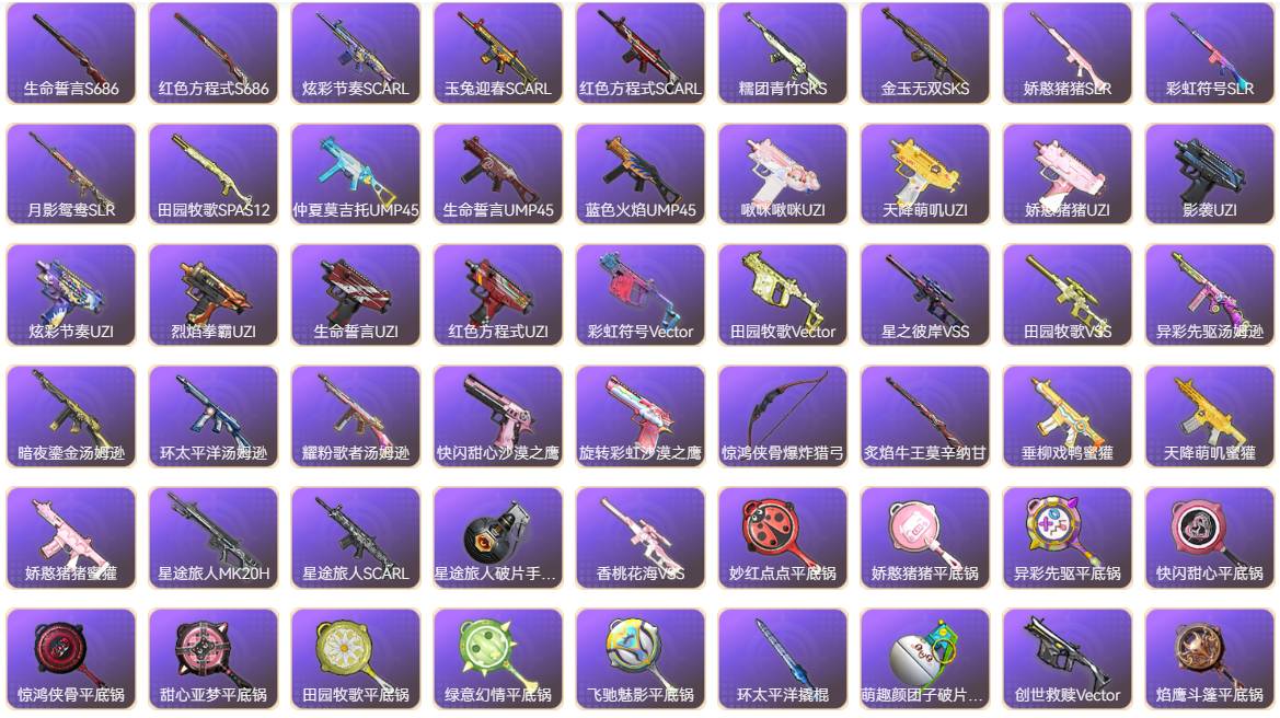 HPSW3383679和平精英账号详情图15 HPSW3383679和平精英账号详情图15