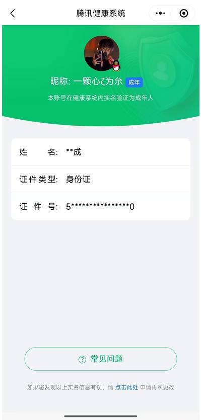HPSW3383679和平精英账号详情图23 HPSW3383679和平精英账号详情图23