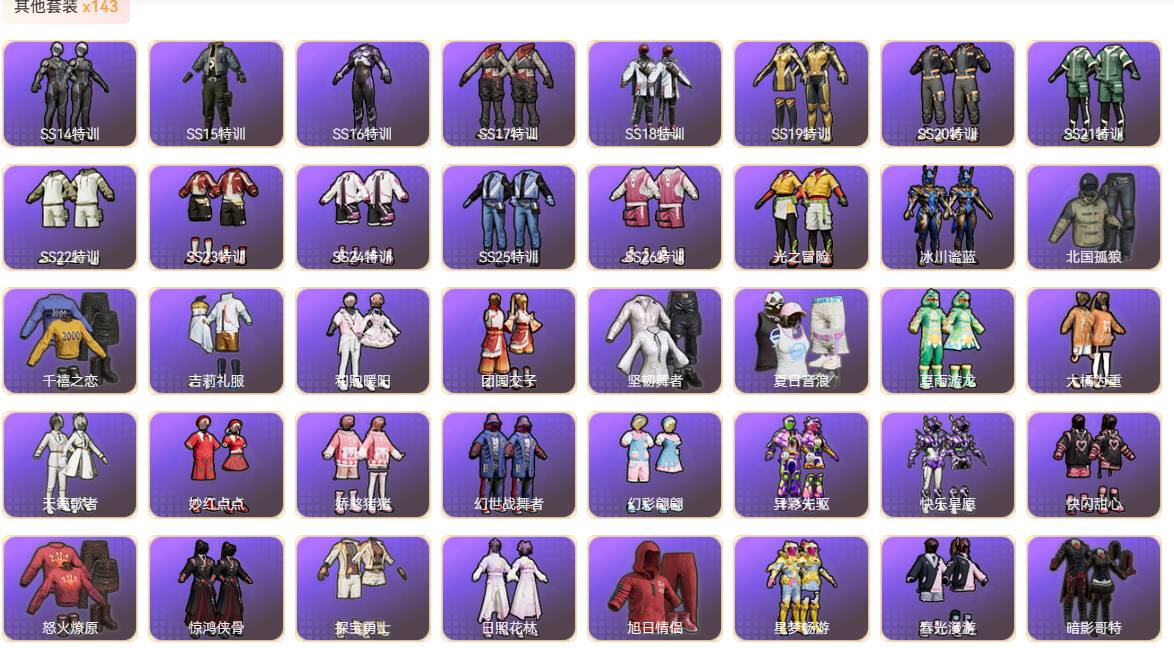 HPSW3383679和平精英账号详情图9 HPSW3383679和平精英账号详情图9