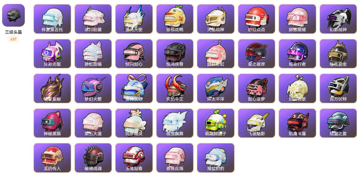 HPSW3383679和平精英账号详情图22 HPSW3383679和平精英账号详情图22