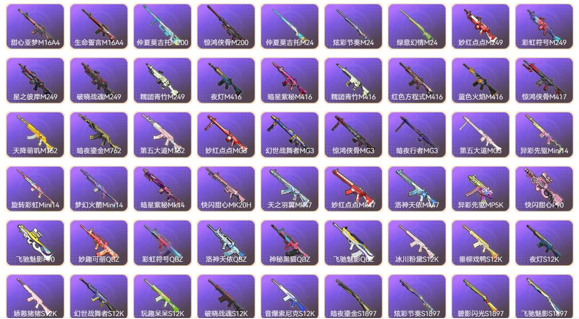 HPSW3383679和平精英账号详情图14 HPSW3383679和平精英账号详情图14