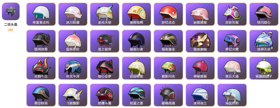 HPSW3383679和平精英账号详情图21 HPSW3383679和平精英账号详情图21