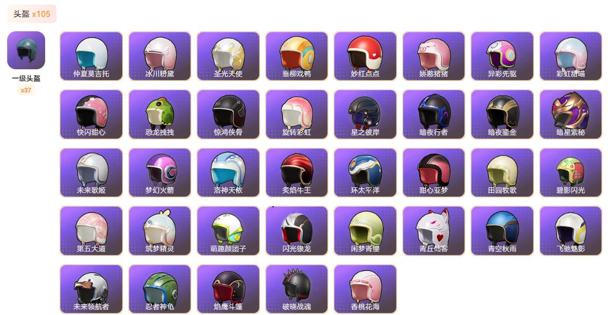 HPSW3383679和平精英账号详情图20 HPSW3383679和平精英账号详情图20