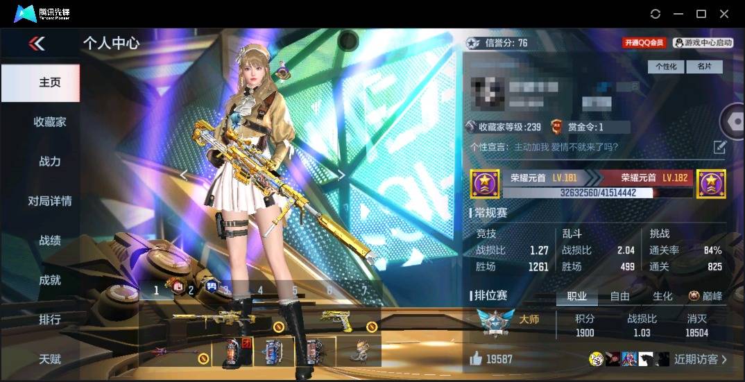 枪战王者账号安卓QQ007M:m0825  不可二次  安卓手Q  极品V8 【魄至尊、势至尊、神至尊、心至尊、王者幻神*2 、王者之翼 、王者之魄 、王者之心 、王者之影、王者之势、王者之神 、王者之兽、王者之烈、王者