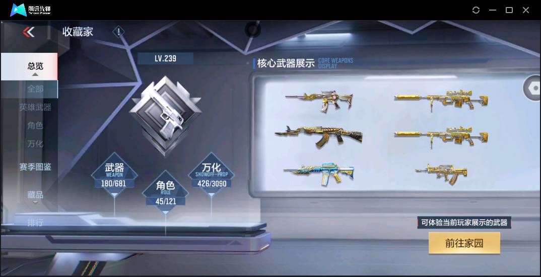 CFMSW363234枪战王者账号详情图4 CFMSW363234枪战王者账号详情图4