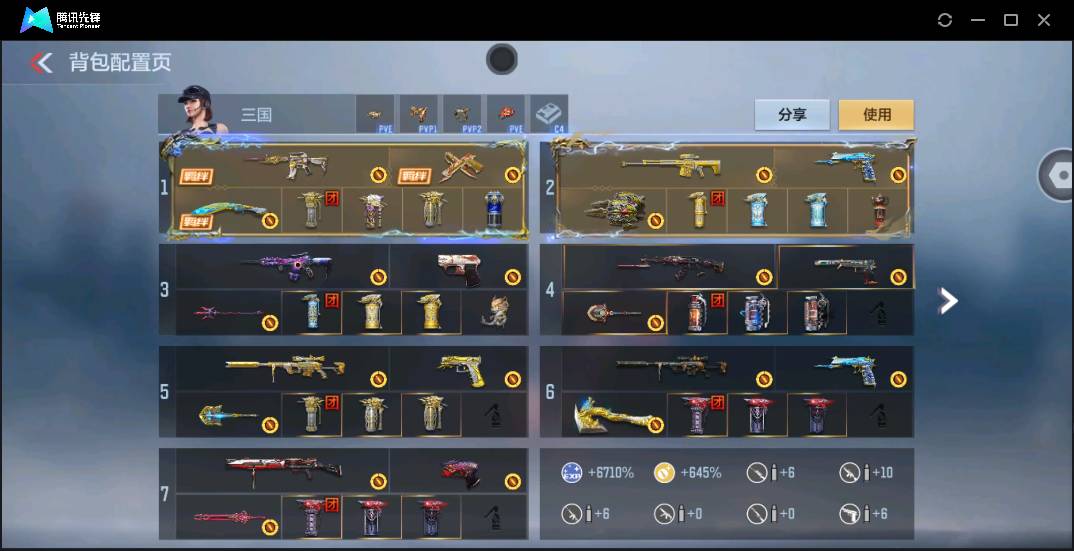 CFMSW363234枪战王者账号详情图6 CFMSW363234枪战王者账号详情图6