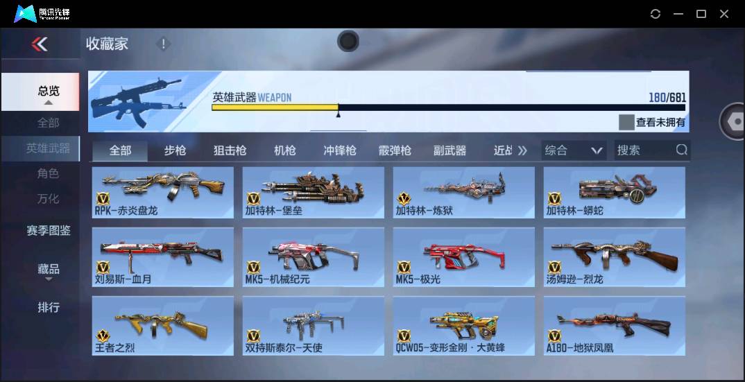 CFMSW363234枪战王者账号详情图17 CFMSW363234枪战王者账号详情图17