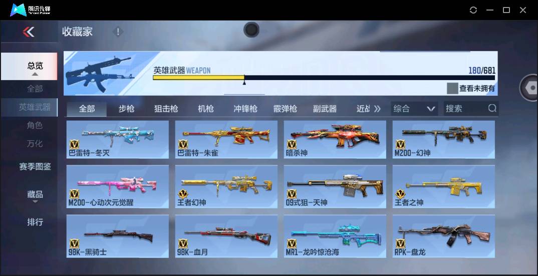 CFMSW363234枪战王者账号详情图16 CFMSW363234枪战王者账号详情图16