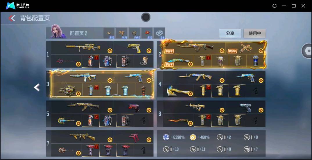 CFMSW363234枪战王者账号详情图5 CFMSW363234枪战王者账号详情图5