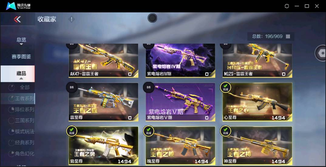 CFMSW363234枪战王者账号详情图7 CFMSW363234枪战王者账号详情图7