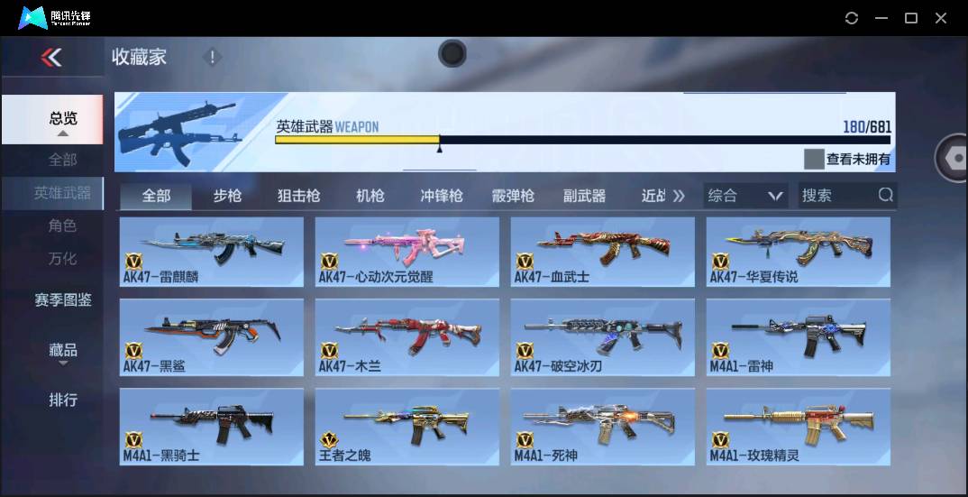 CFMSW363234枪战王者账号详情图12 CFMSW363234枪战王者账号详情图12