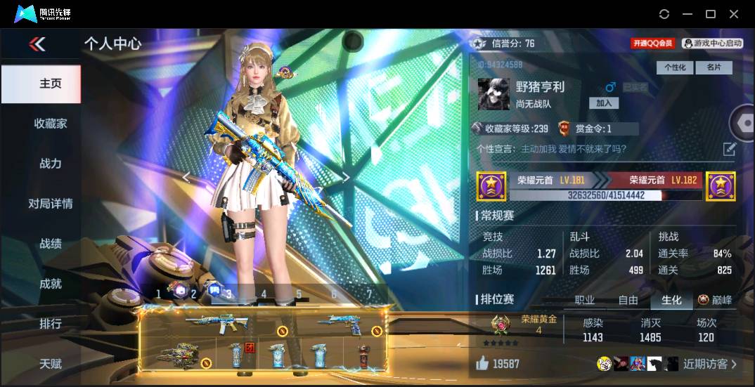 CFMSW363234枪战王者账号详情图2 CFMSW363234枪战王者账号详情图2