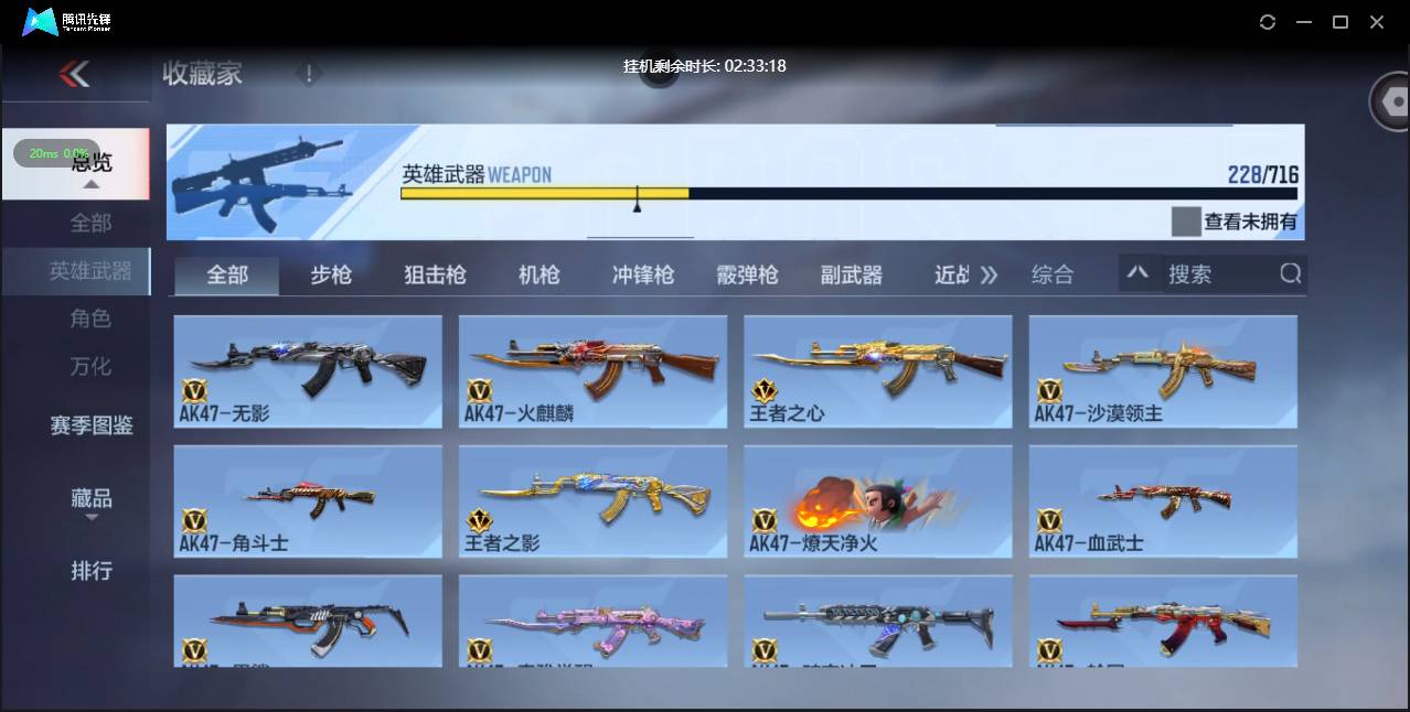 CFMSW363259枪战王者账号详情图5