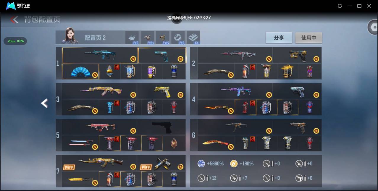 CFMSW363259枪战王者账号详情图3