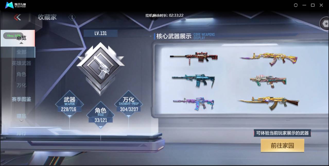 CFMSW363259枪战王者账号详情图4