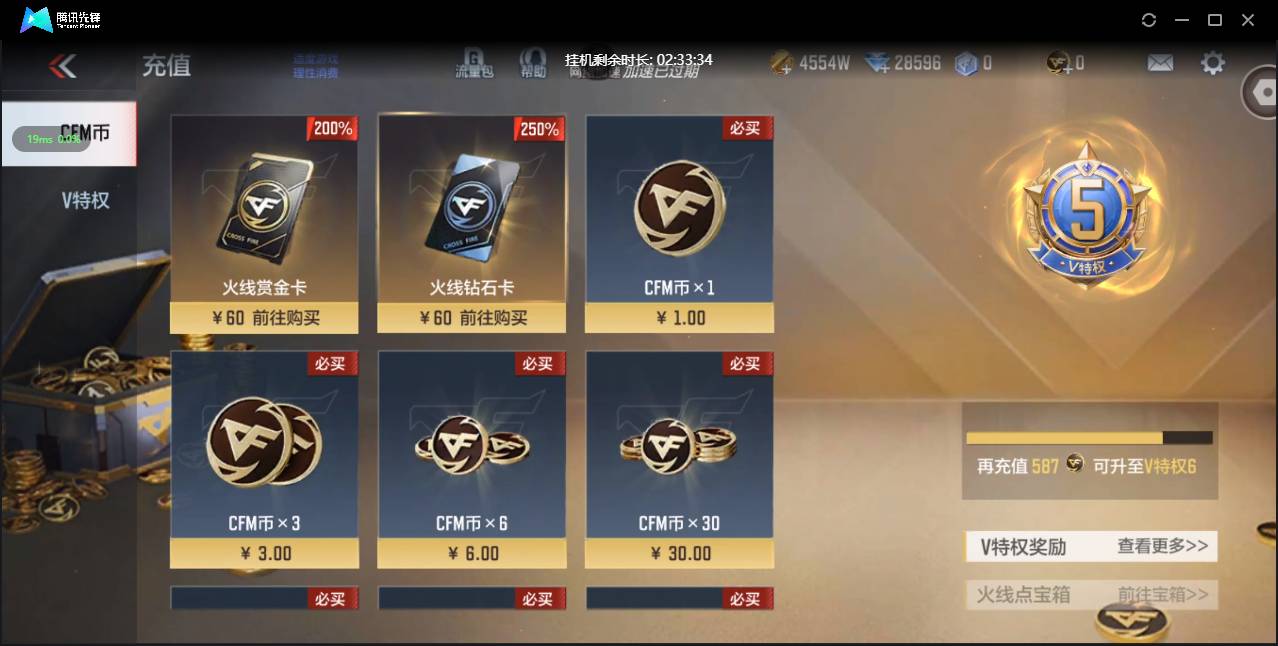 CFMSW363259枪战王者账号详情图2