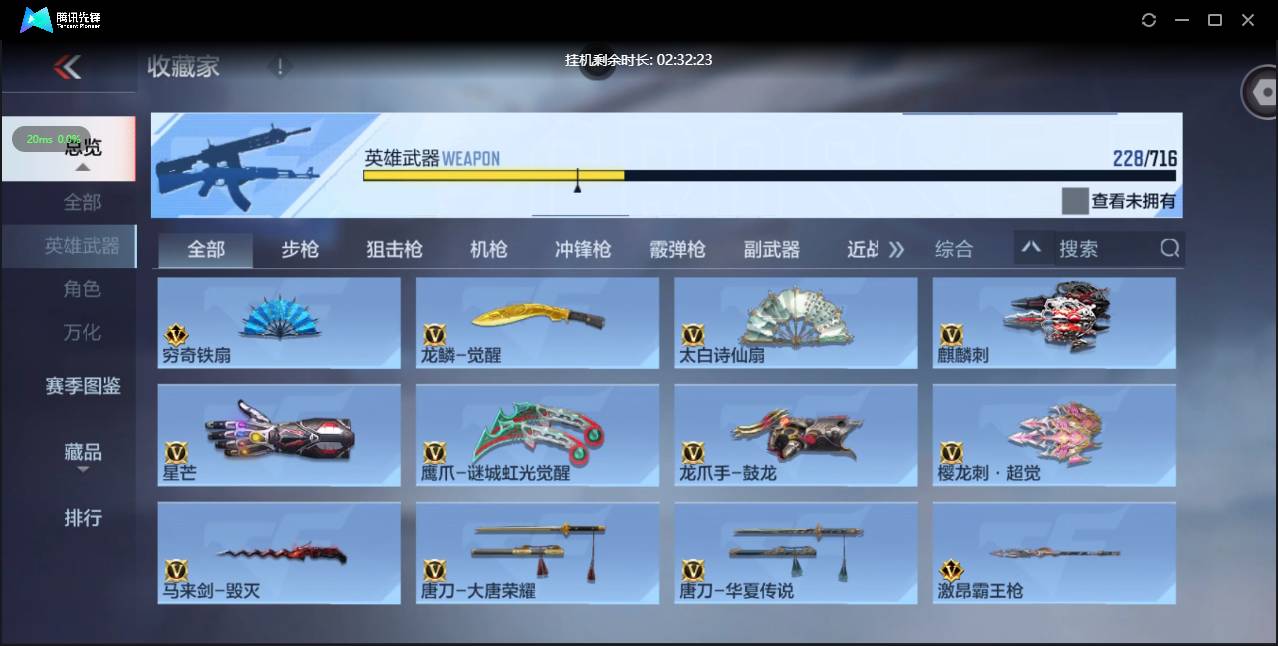 CFMSW363259枪战王者账号详情图19