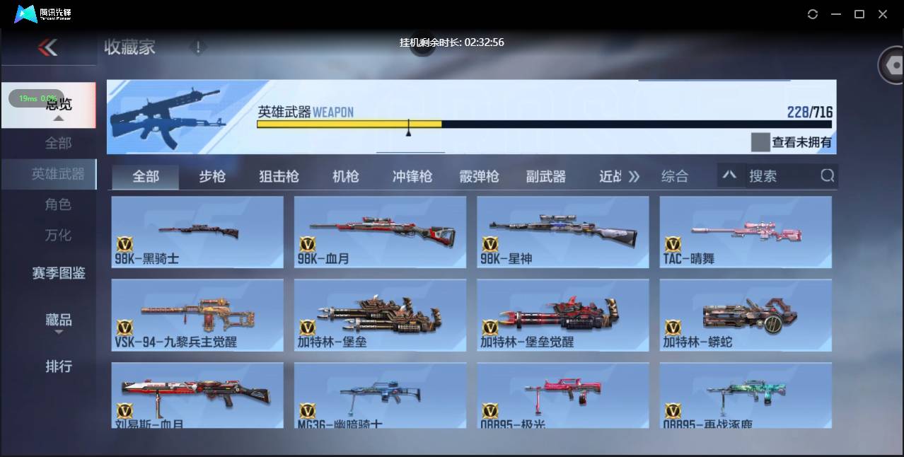 CFMSW363259枪战王者账号详情图12