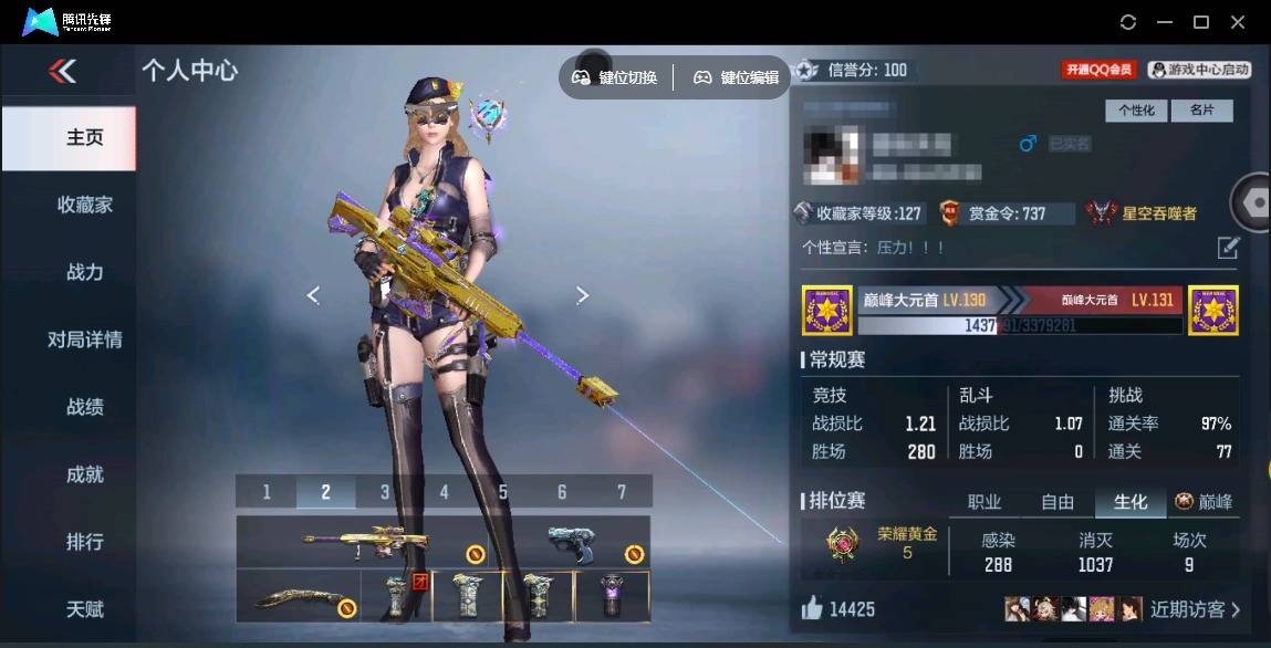 CFMSW363352枪战王者账号详情图2 CFMSW363352枪战王者账号详情图2