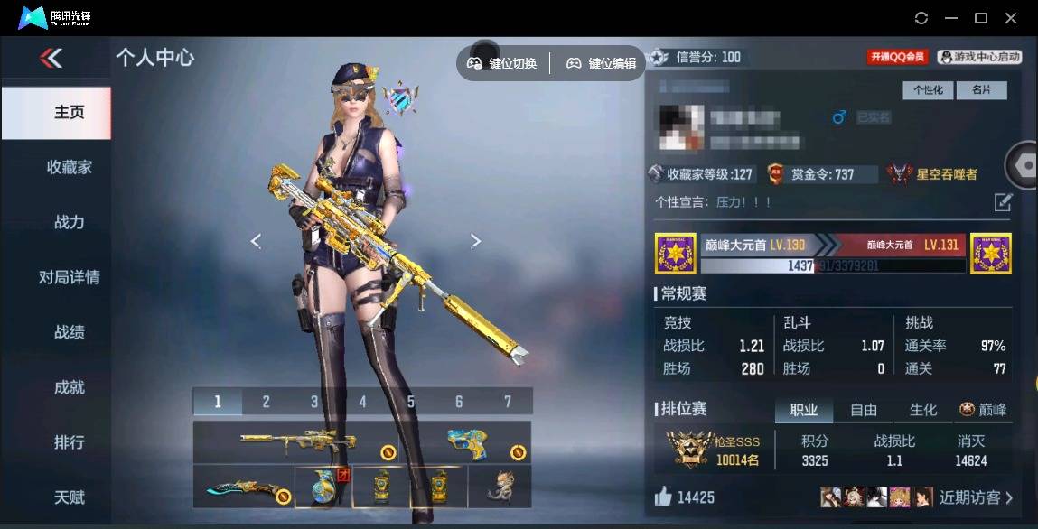 枪战王者账号安卓QQ007M:m0909  不可二次  安卓手Q  V7精品 【王者幻神、王者之光、王者之影、王者之兽、王者之蝶、王者之狱、MI2S-雷霆王者、COP 357-雷霆王者、M4A1-星象、M4A1-仲达、K