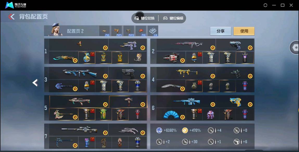 CFMSW363352枪战王者账号详情图6 CFMSW363352枪战王者账号详情图6