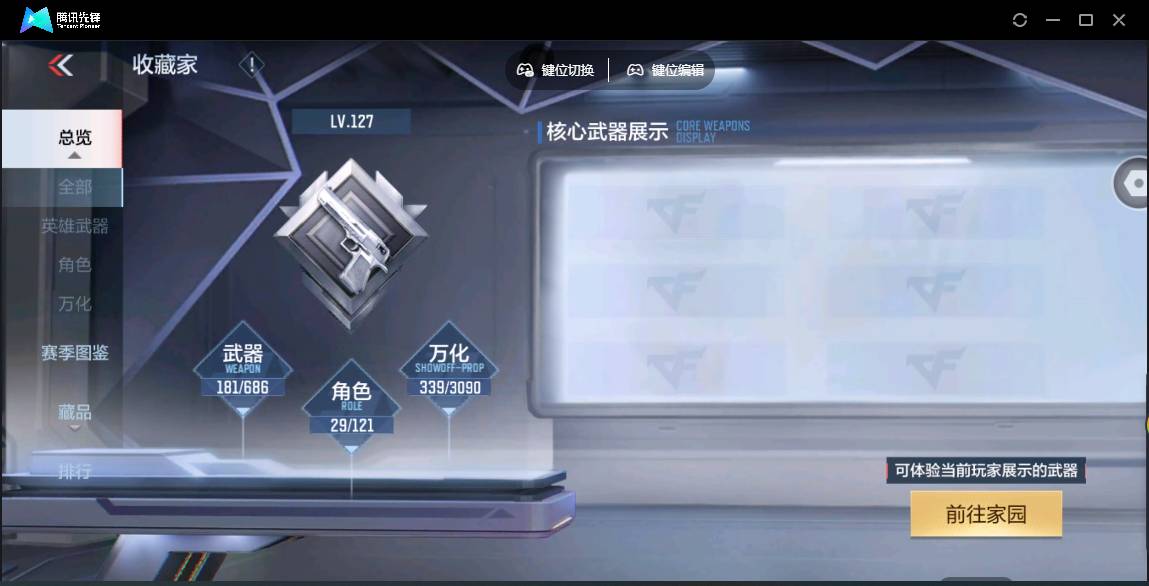 CFMSW363352枪战王者账号详情图4 CFMSW363352枪战王者账号详情图4