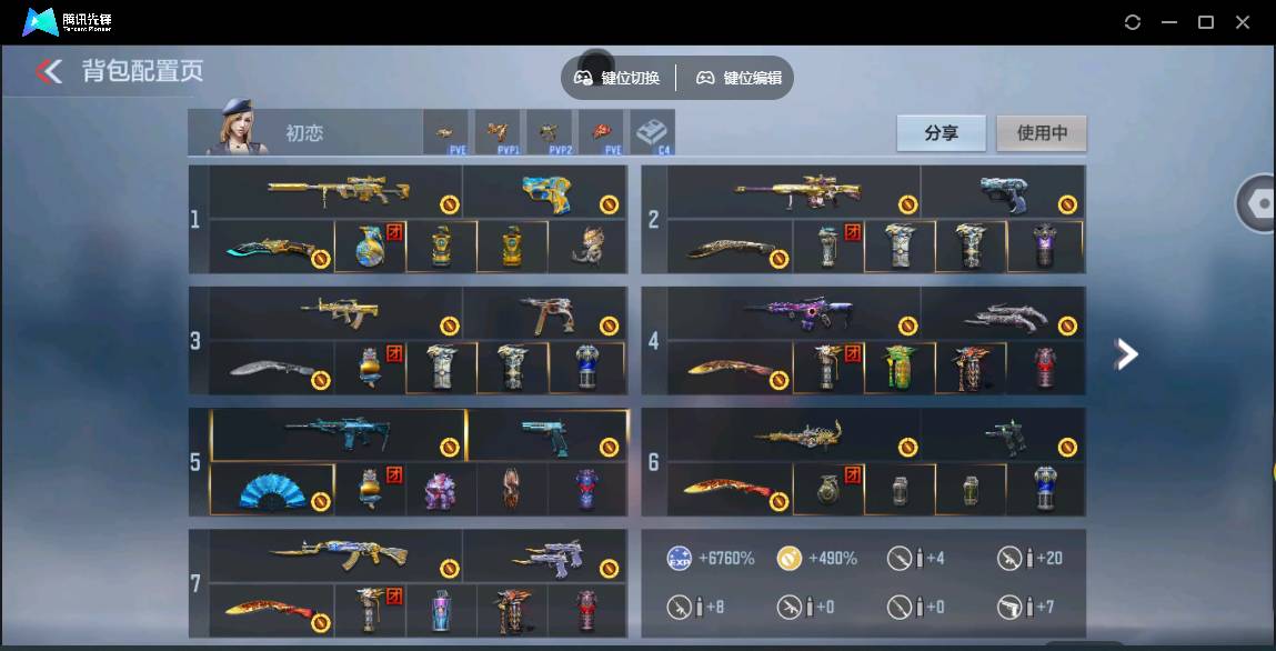 CFMSW363352枪战王者账号详情图5 CFMSW363352枪战王者账号详情图5