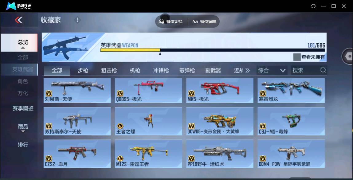 CFMSW363352枪战王者账号详情图14 CFMSW363352枪战王者账号详情图14