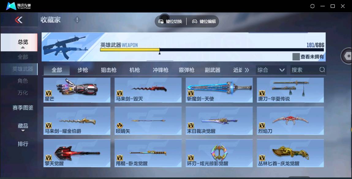 CFMSW363352枪战王者账号详情图20 CFMSW363352枪战王者账号详情图20